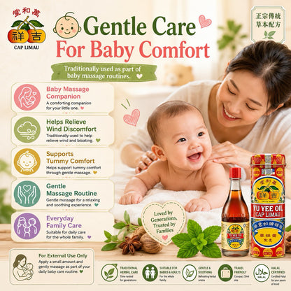 Yu Yee Oil Cap Limau 10ml Baby Colic | Wind Relief Herbal Oil | For Muscle Pain